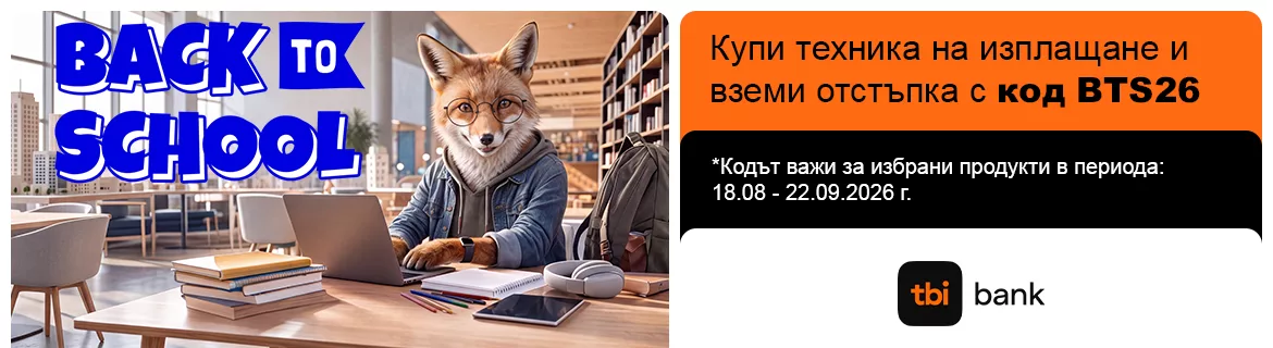Back to School в PIC.bg