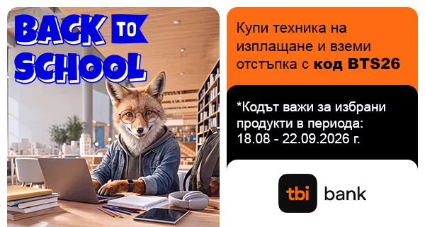 Back to School в PIC.bg