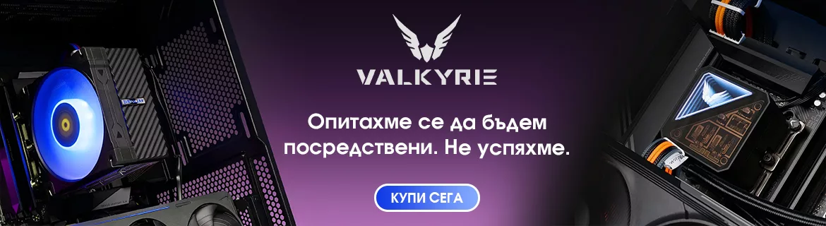 Valkyrie компютърни компоненти