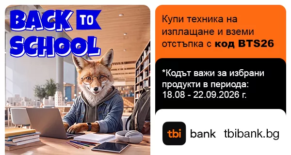 Back to School в PIC.bg