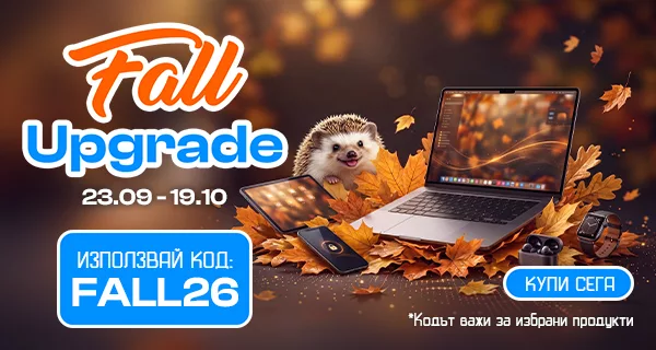 FALL UPGRADE в PIC.bg
