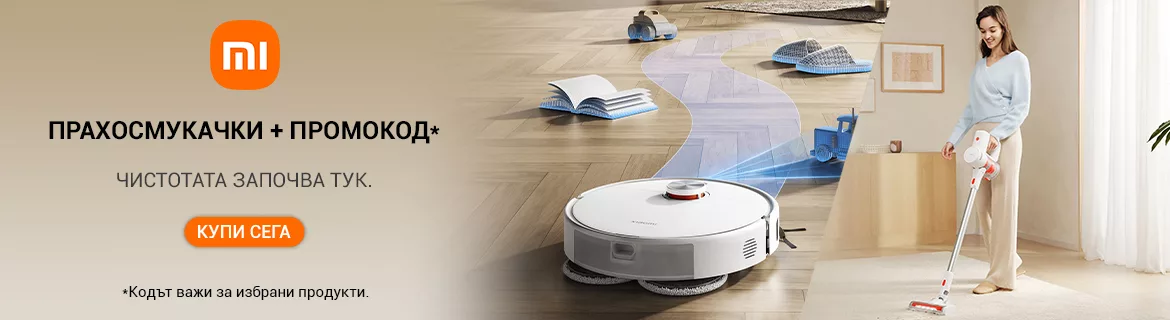 Прахосмукачки Xiaomi