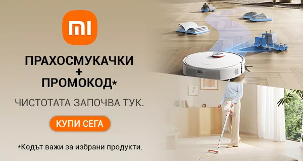 Прахосмукачки Xiaomi