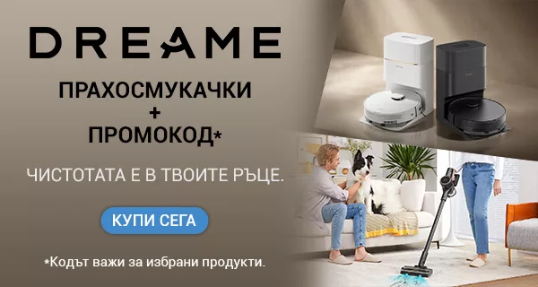 Прахосмукачки Dreame