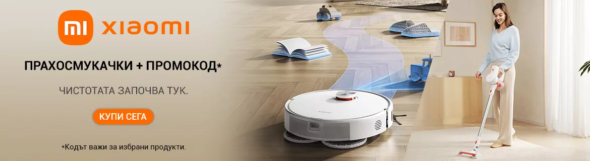 Прахосмукачки Xiaomi
