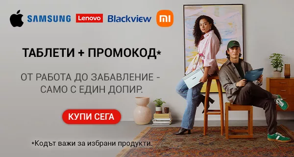Избери таблет на ТОП цена