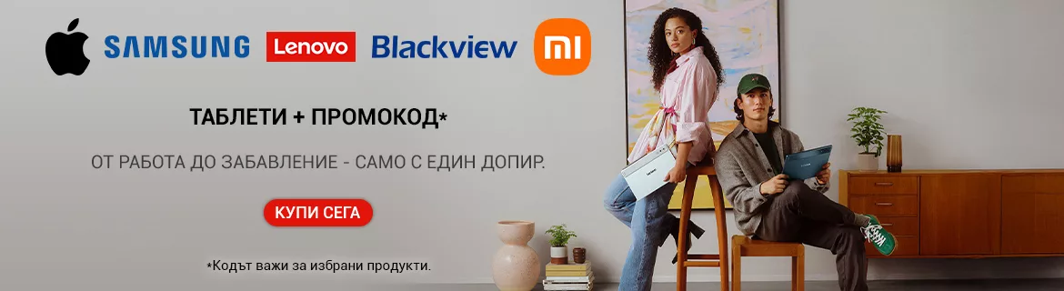 Избери таблет на ТОП цена