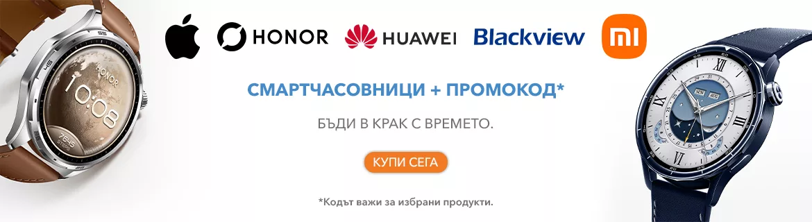 Смартчасовници и гривни на ТОП цени