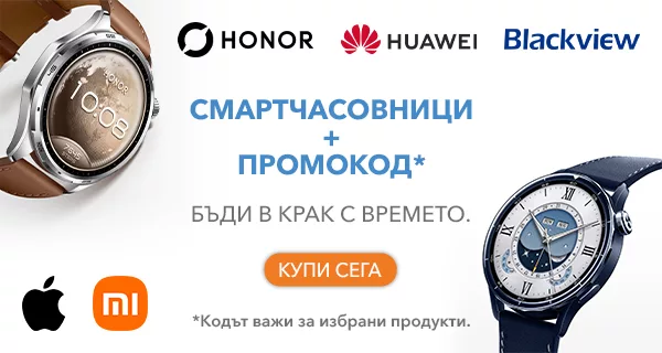 Смартчасовници и гривни на ТОП цени