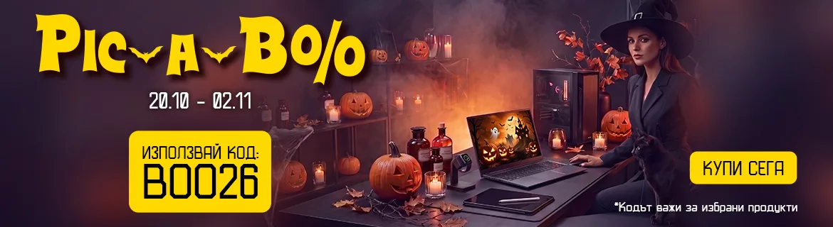Страшни оферти от PIC-a-Boo