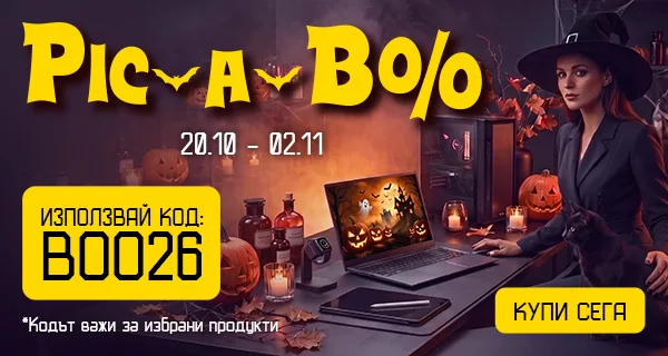 Страшни оферти от PIC-a-Boo