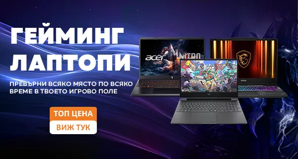 Геймърски лаптопи