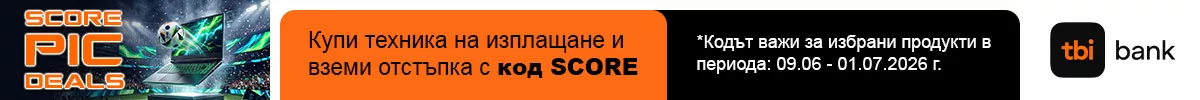 Checkout our campaign Score PIC Deals в PIC.bg