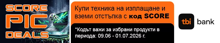 Checkout our campaign Score PIC Deals в PIC.bg