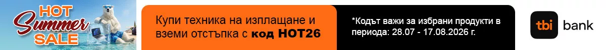 Hot Summer Sale в PIC.bg
