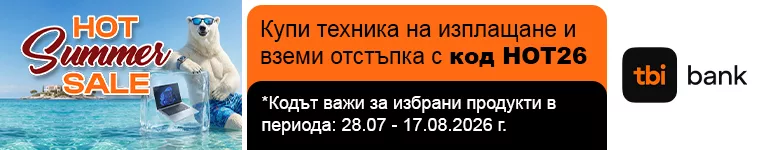 Checkout our campaign Hot Summer Sale в PIC.bg