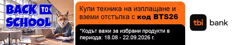 Checkout our campaign Back to School в PIC.bg