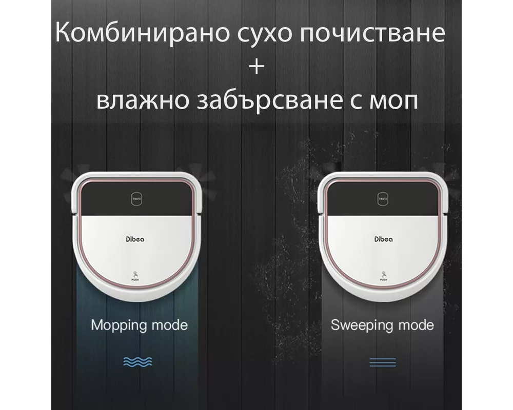 Смарт прахосмукачка DIBEA D500 8