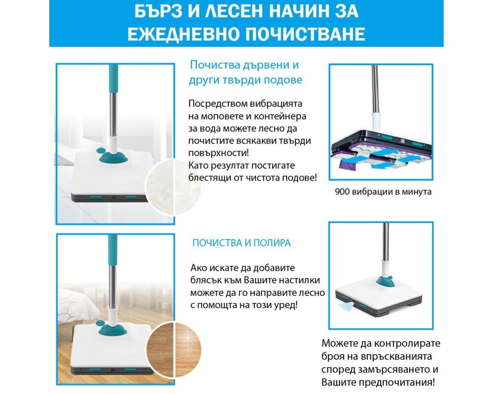 Електрически моп MOPA JAZZ 4