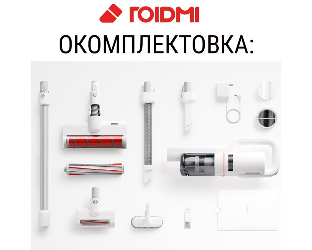 Прахосмукачка Xiaomi ROIDMI F8 (S1) 10