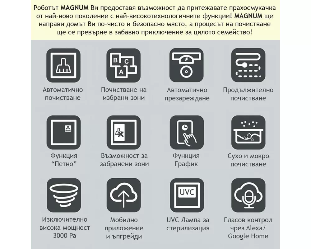 Смарт прахосмукачка MAGNUM Black с UVC лампа за стерилизация (черен) 8