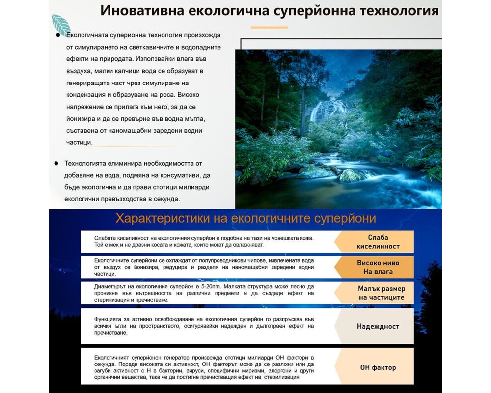 Пречиствател на въздух OBERON 520 WiFi (до 62 м2) - Пречиствател за въздух - бял 7