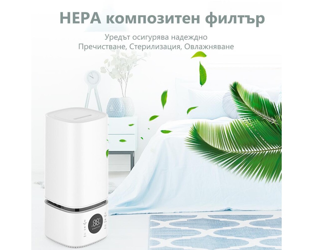 Овлажнител на въздуха Овлажнител и стерилизатор за въздух BREEZE 9