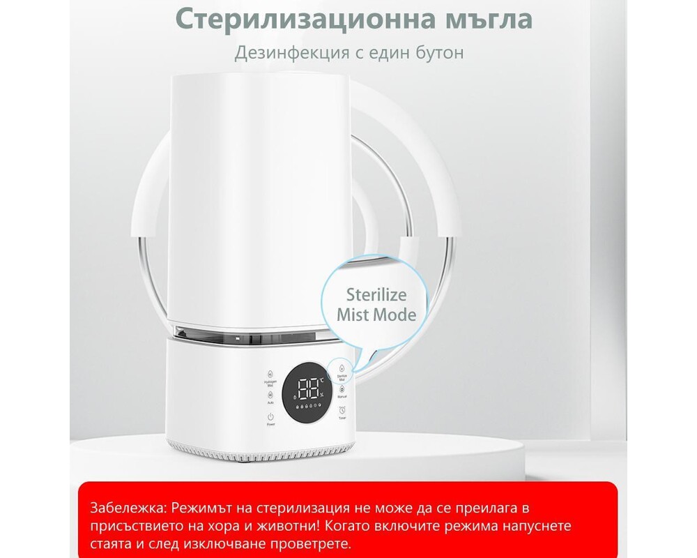 Овлажнител на въздуха Овлажнител и стерилизатор за въздух BREEZE 15