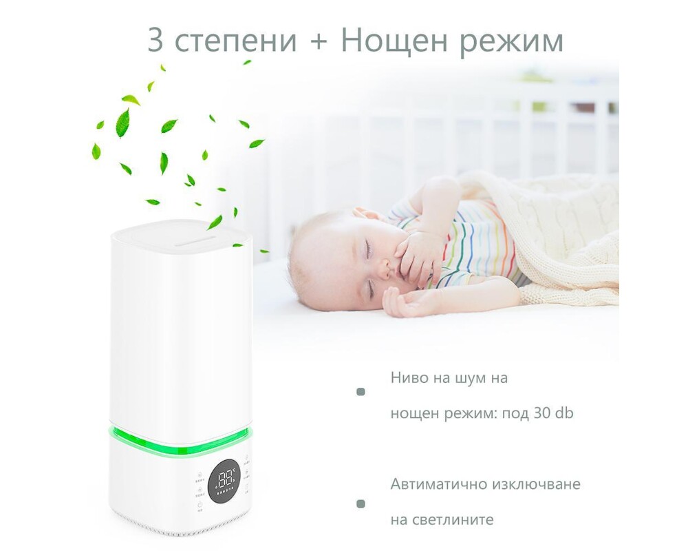 Овлажнител на въздуха Овлажнител и стерилизатор за въздух BREEZE 19