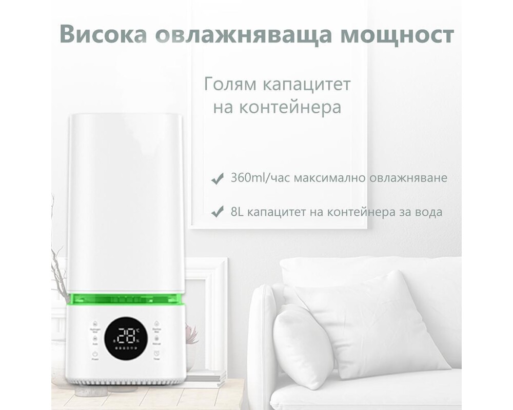 Овлажнител на въздуха Овлажнител и стерилизатор за въздух BREEZE 8