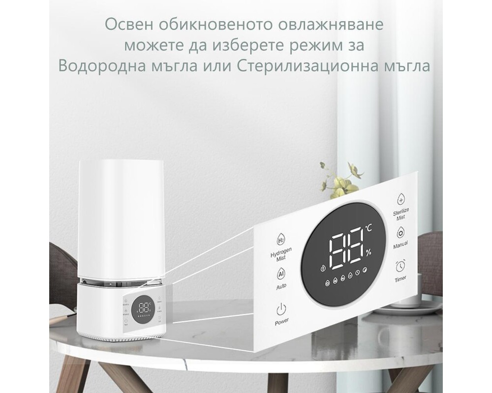 Овлажнител на въздуха Овлажнител и стерилизатор за въздух BREEZE 10