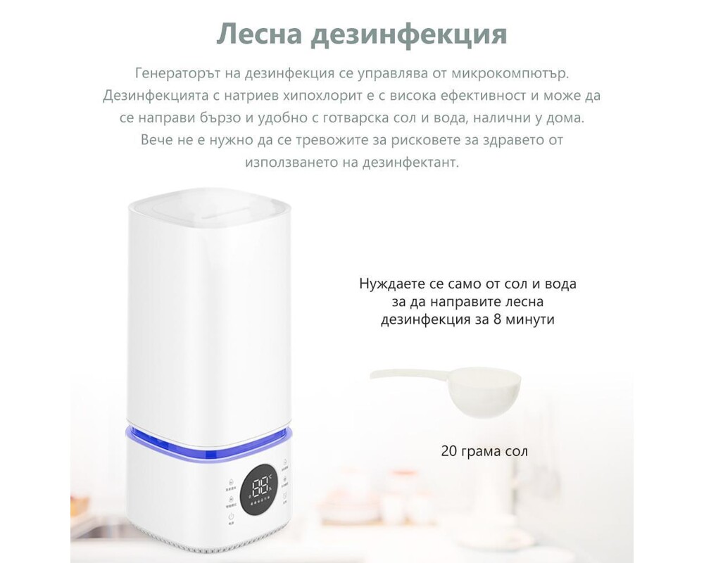 Овлажнител на въздуха Овлажнител и стерилизатор за въздух BREEZE 18
