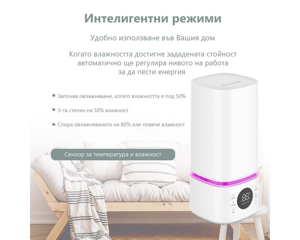 Овлажнител на въздуха Овлажнител и стерилизатор за въздух BREEZE 7