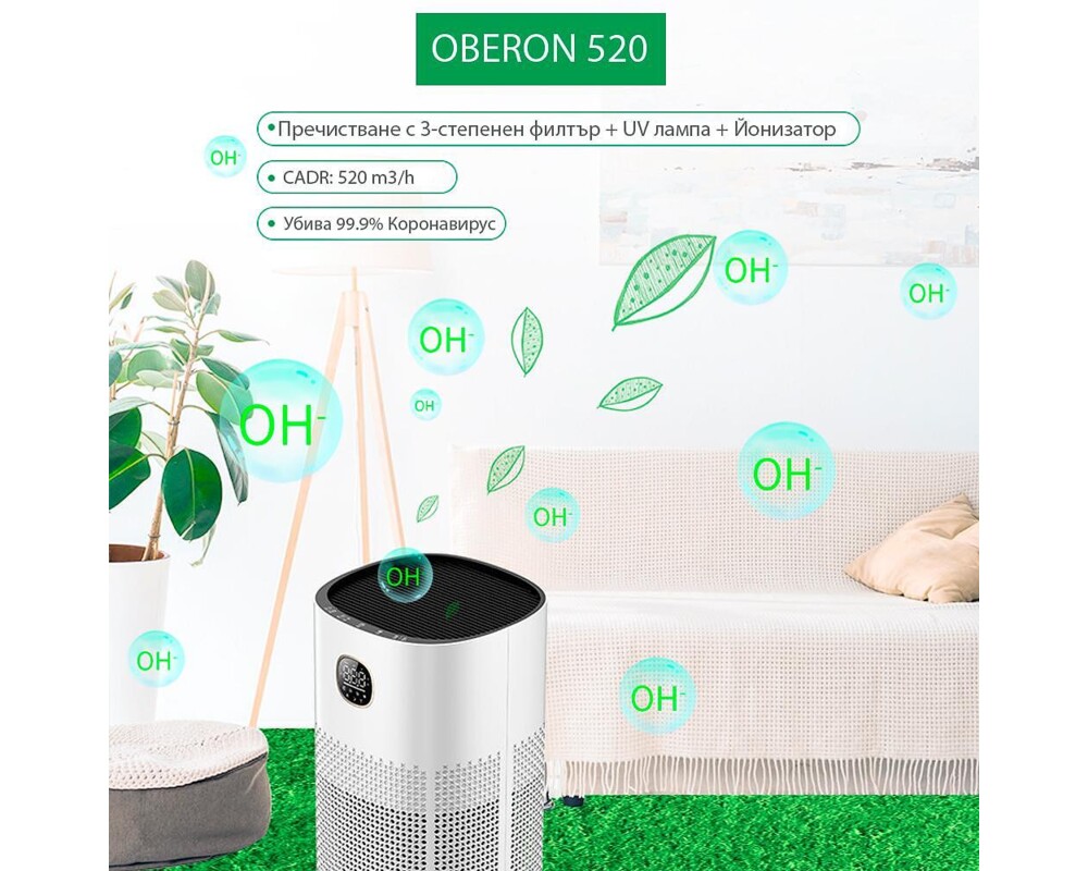 Пречиствател на въздух OBERON 520 WiFi (до 62 м2) - Пречиствател за въздух - черен 3