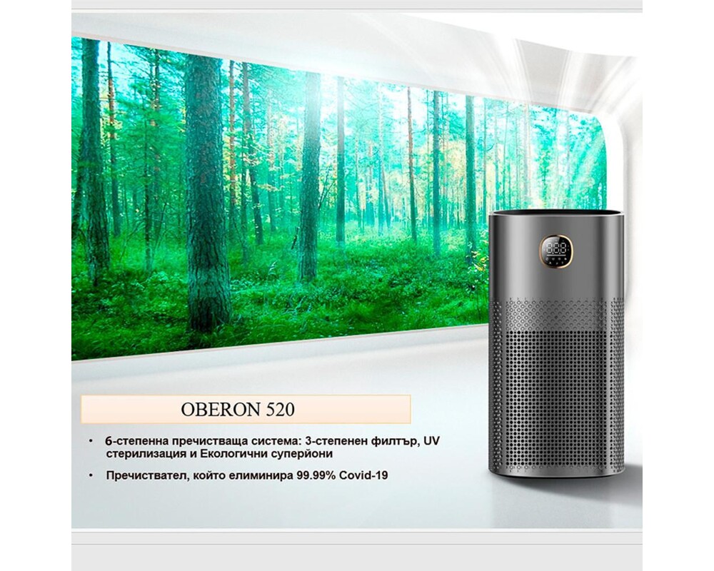 Пречиствател на въздух OBERON 520 WiFi (до 62 м2) - Пречиствател за въздух - черен 16