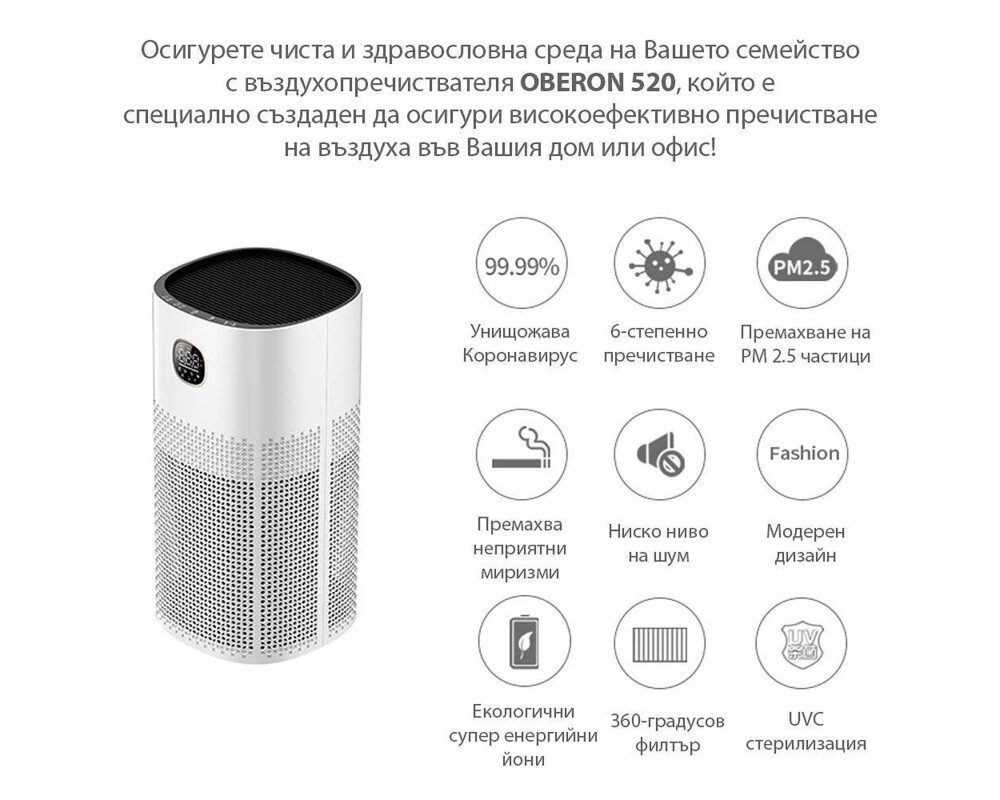 Пречиствател на въздух OBERON 520 WiFi (до 62 м2) - Пречиствател за въздух - тъмно сив 5