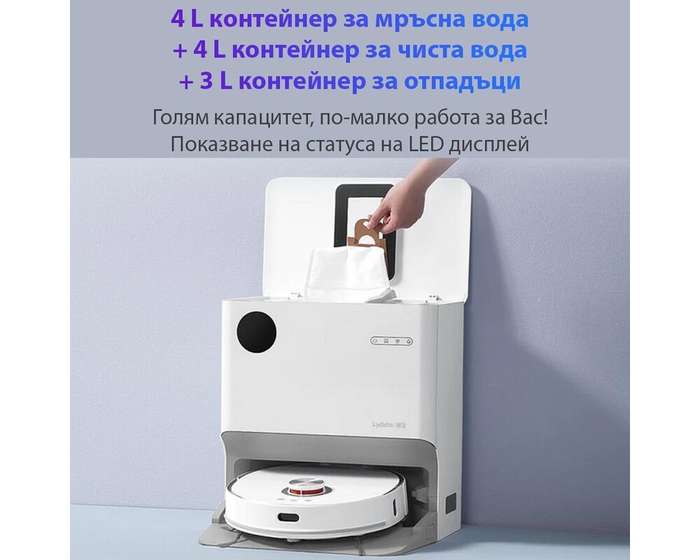 Смарт прахосмукачка Xiaomi Lydsto W2 с автоматична станция  3
