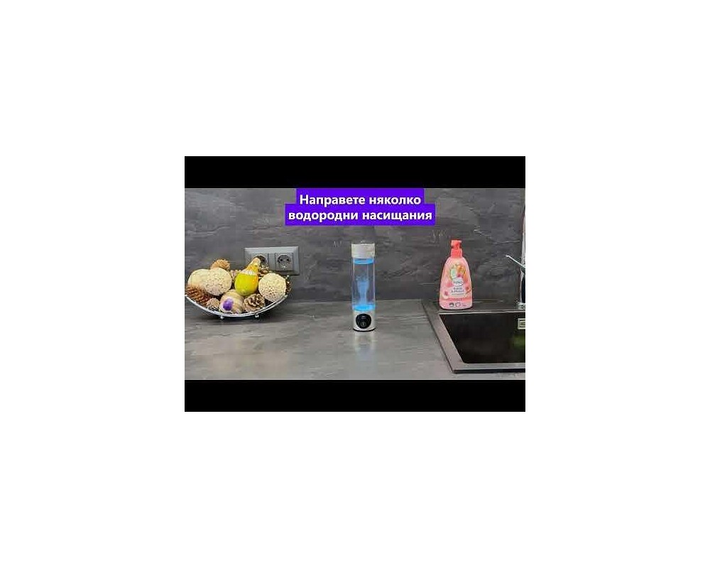 Пречиствател за вода Бутилка за водородна вода Elixir 18