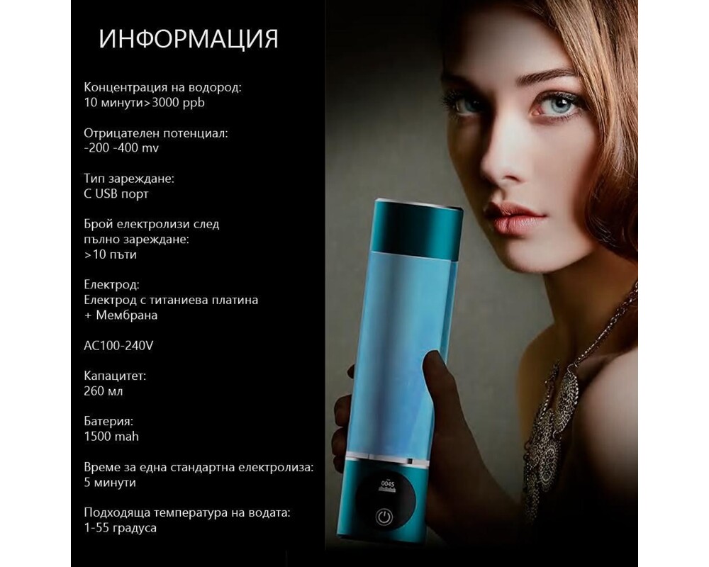 Пречиствател за вода Бутилка за водородна вода Elixir 13
