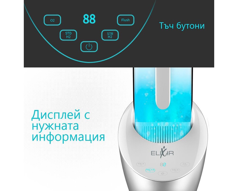 Пречиствател за вода Кана за водородна вода Elixir 5