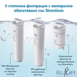 Пречиствател за вода Диспенсър за пречистване и затопляне на вода с обратна осмоза и минерално обогатяване ELIXIR (черен) 6