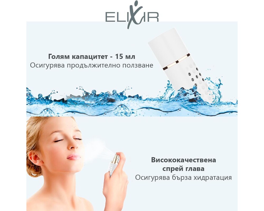 Пречиствател за вода Спрей за кожа с водородна вода Elixir 3