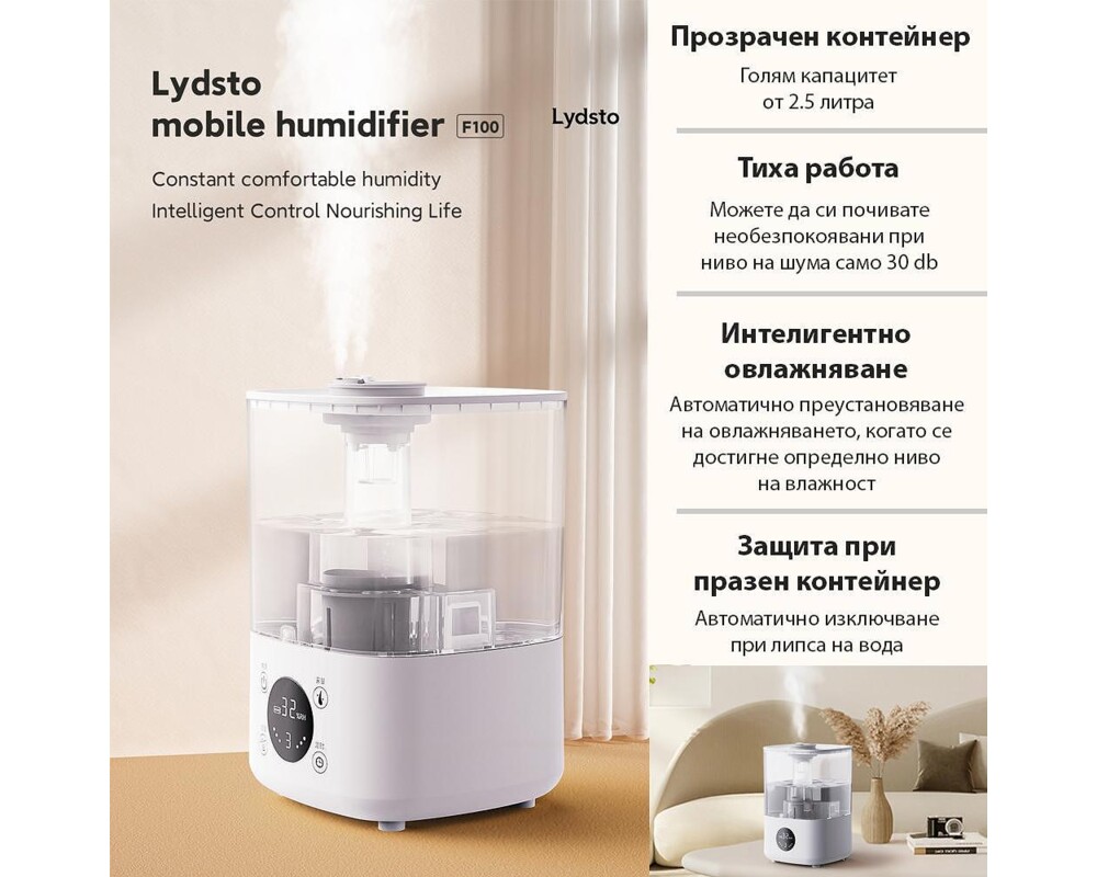 Овлажнител на въздуха Xiaomi Lydsto F100S 2
