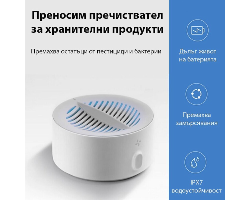 Уред за пречистване на храна Xiaomi Xiaoda 2