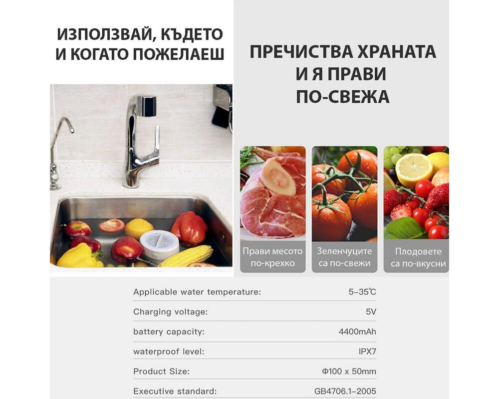 Уред за пречистване на храна Xiaomi Xiaoda 4
