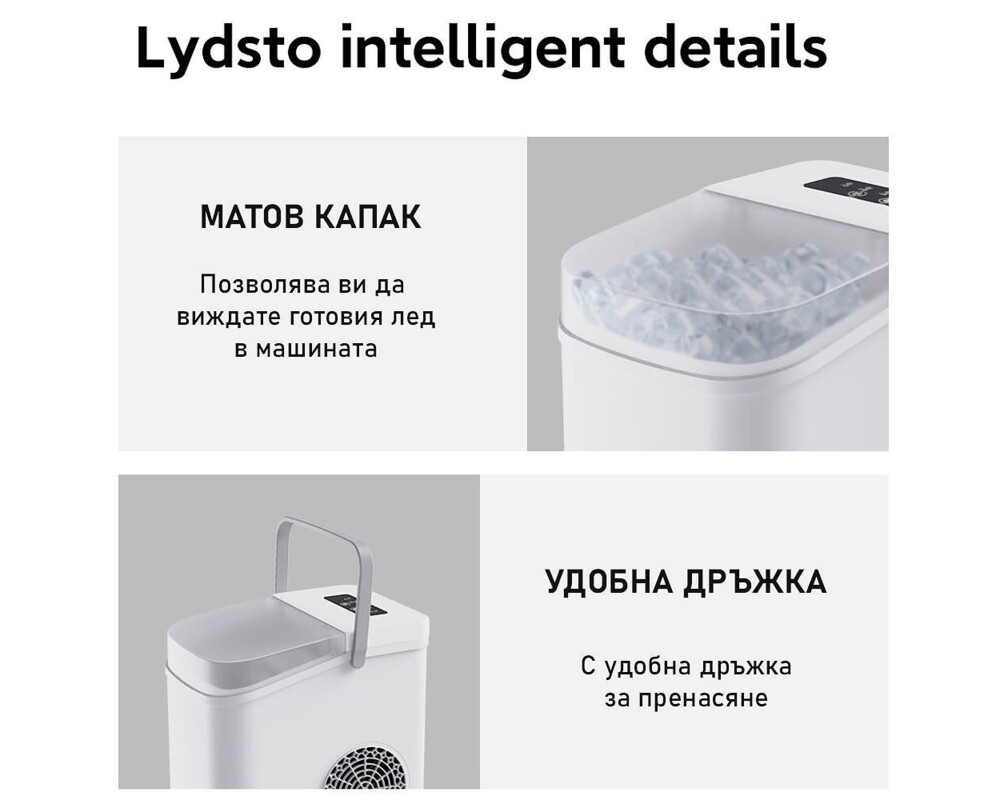 Ледогенератор Xiaomi Lydsto 4