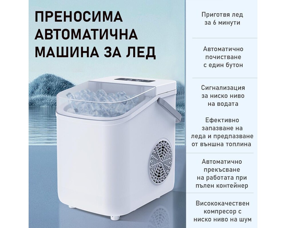 Ледогенератор Xiaomi Lydsto 2