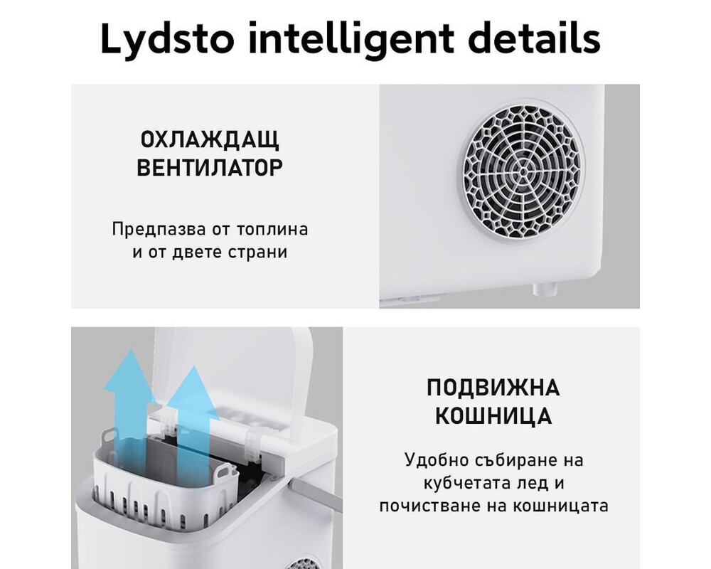 Ледогенератор Xiaomi Lydsto 5