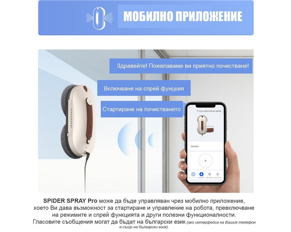 Уред за почистване на прозорец Иновативен Spider SPRAY Pro (със спрей функция) 5