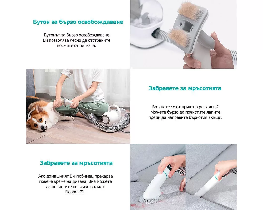 Уред за домашни любимци NEABOT / NEAKASA P1 Pro - Професионален комплект за подстригване и поддръжка на домашни любимци 3